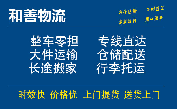 高州电瓶车托运常熟到高州搬家物流公司电瓶车行李空调运输-专线直达